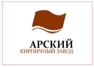 Арский кирпичный завод (Арск)